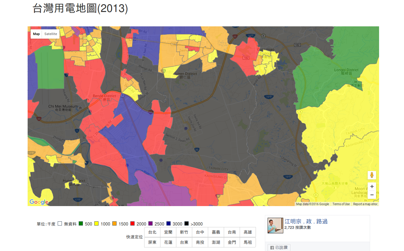 台灣用電地圖