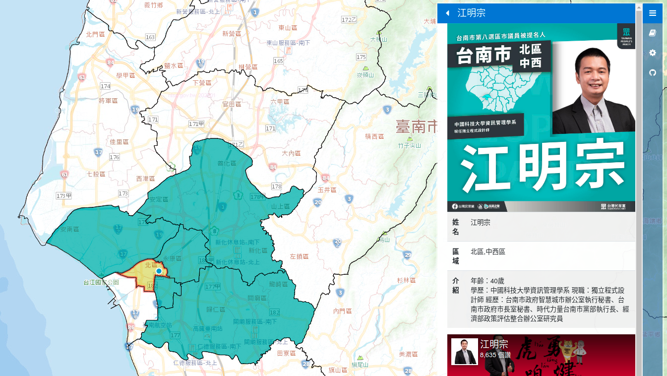 Re: [新聞] 民眾黨推6南市議員參選人 柯文哲站台推薦